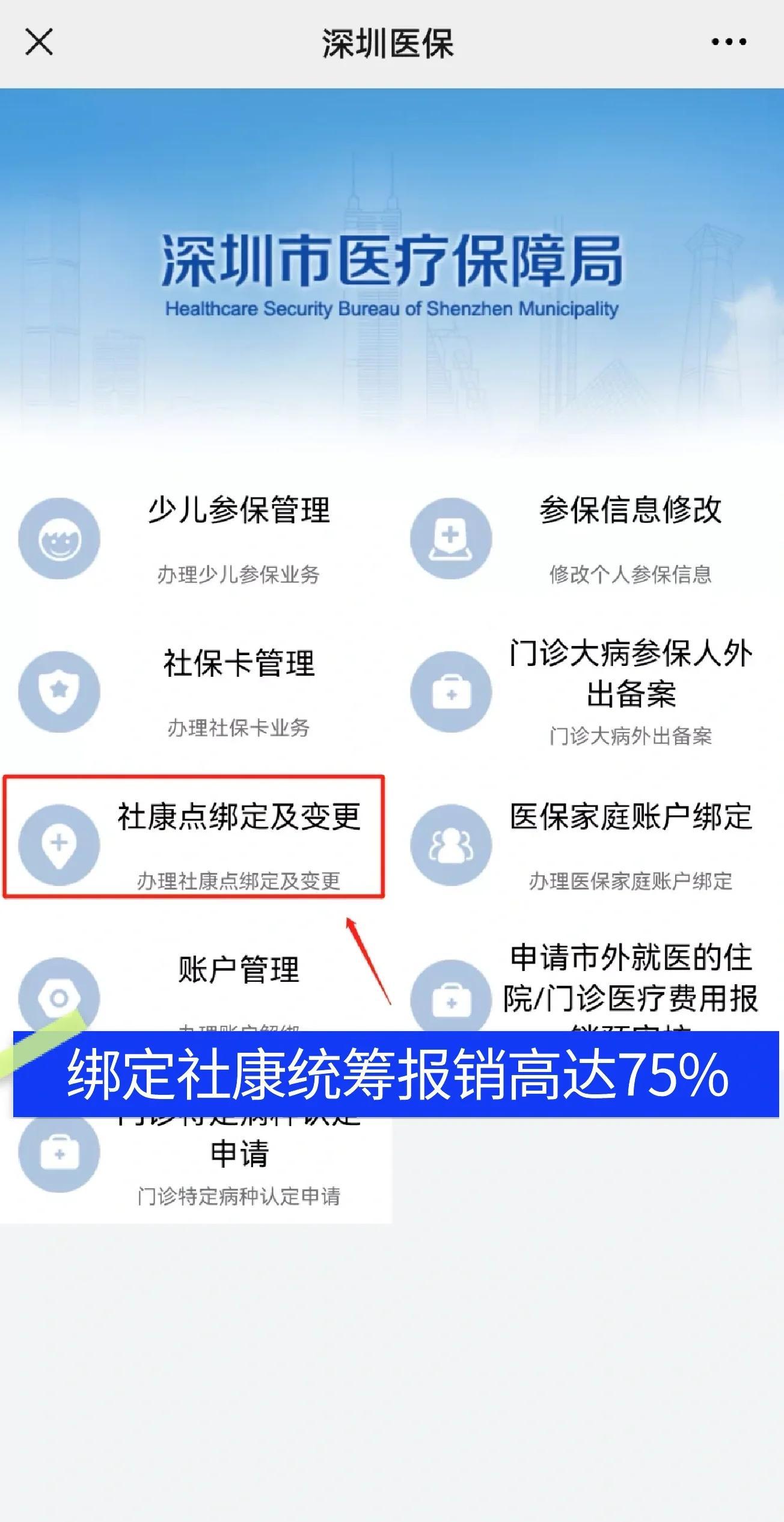 武汉最新深圳医保提取秒到方法分析(最方便真实的武汉深圳医保取现提取方法)