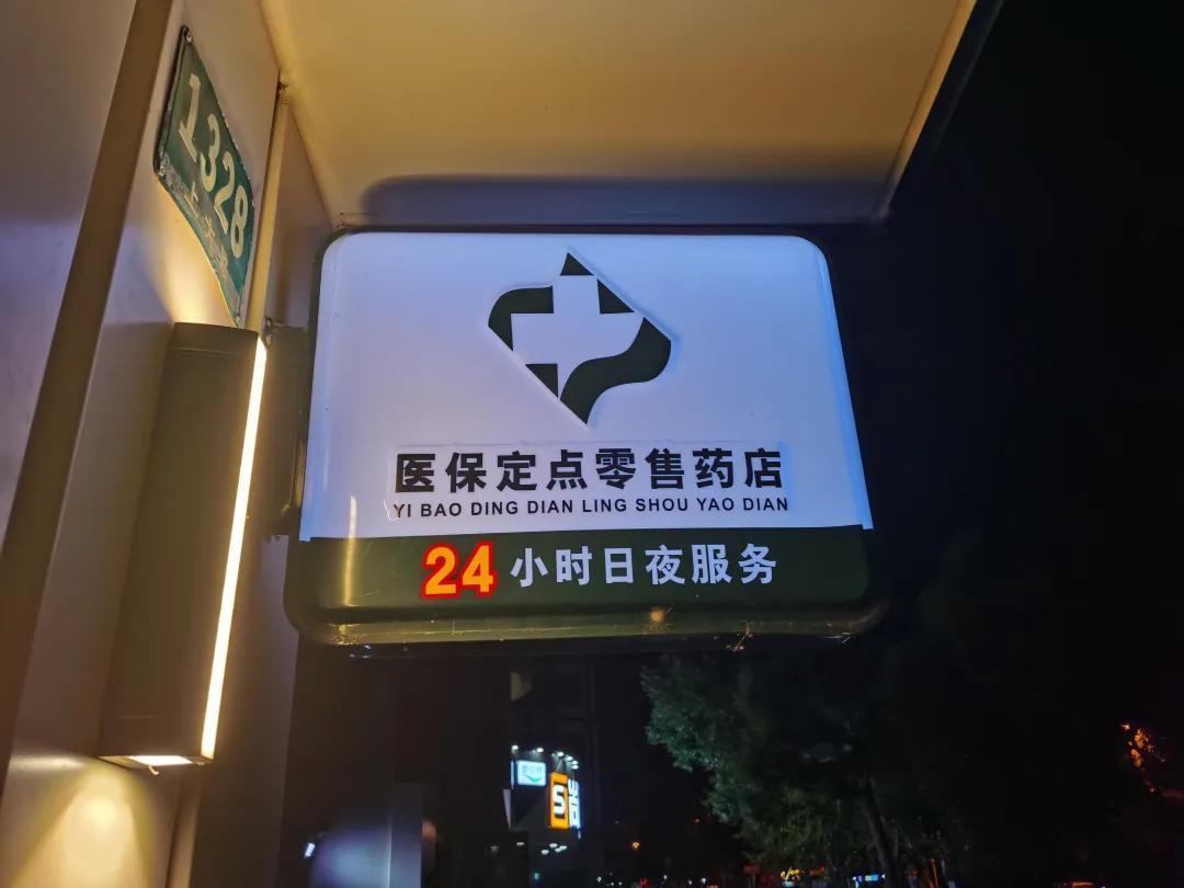武汉最新24小时医保回收方法分析(最方便真实的武汉24小时医保回收什么意思方法)